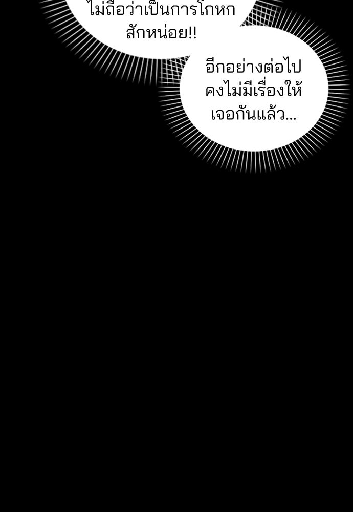 รีวิวที รักนี้กี่คะแนน? - หน้า 110