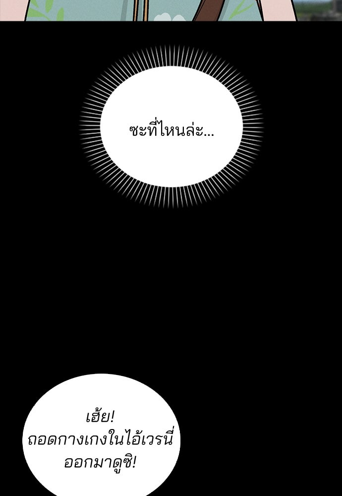 รีวิวที รักนี้กี่คะแนน? - หน้า 112