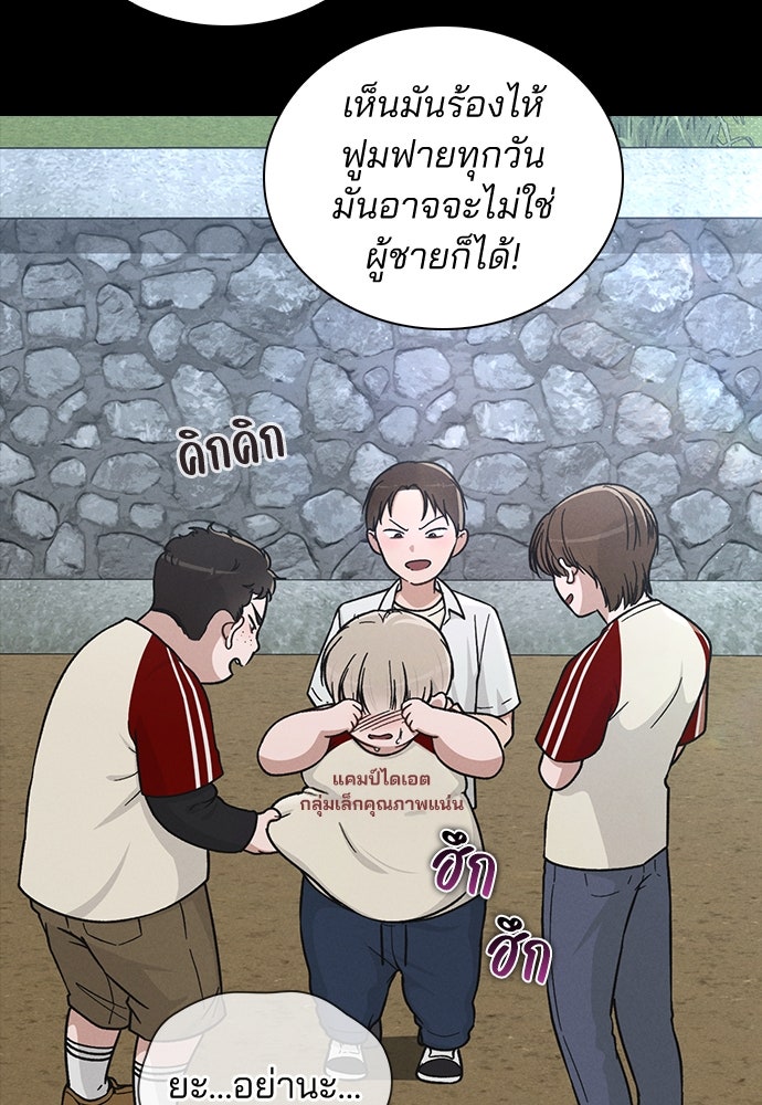รีวิวที รักนี้กี่คะแนน? - หน้า 113