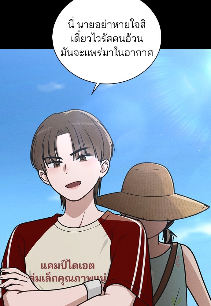 รีวิวที รักนี้กี่คะแนน? - หน้า 115