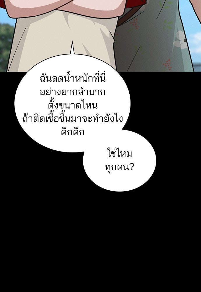 รีวิวที รักนี้กี่คะแนน? - หน้า 116