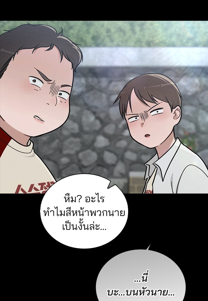 รีวิวที รักนี้กี่คะแนน? - หน้า 117
