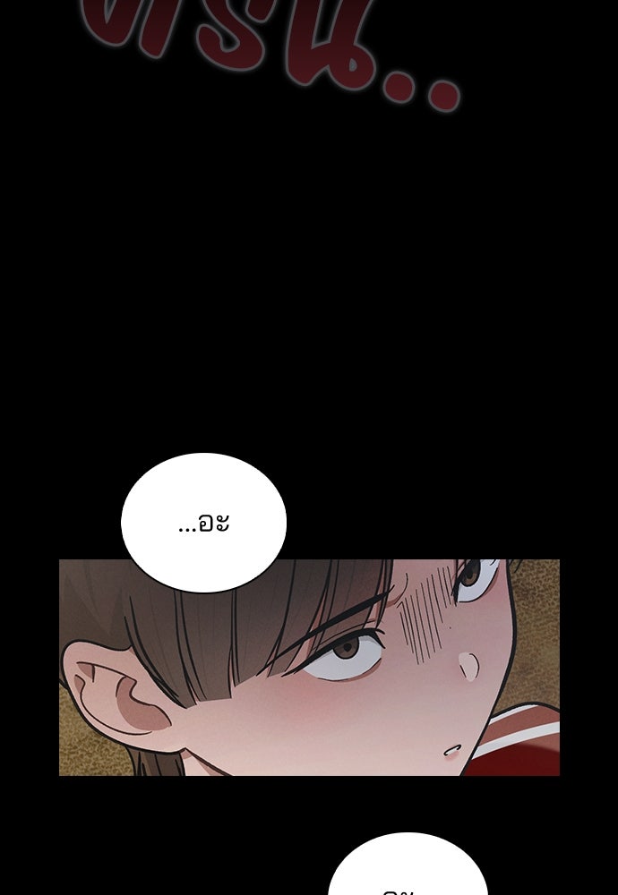 รีวิวที รักนี้กี่คะแนน? - หน้า 121