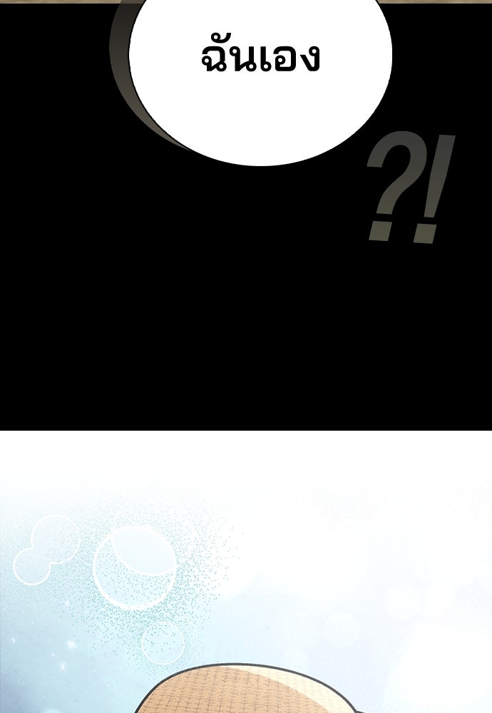 รีวิวที รักนี้กี่คะแนน? - หน้า 127