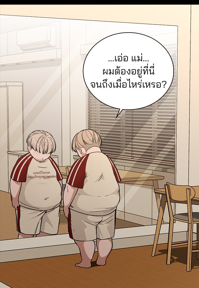 รีวิวที รักนี้กี่คะแนน? - หน้า 13