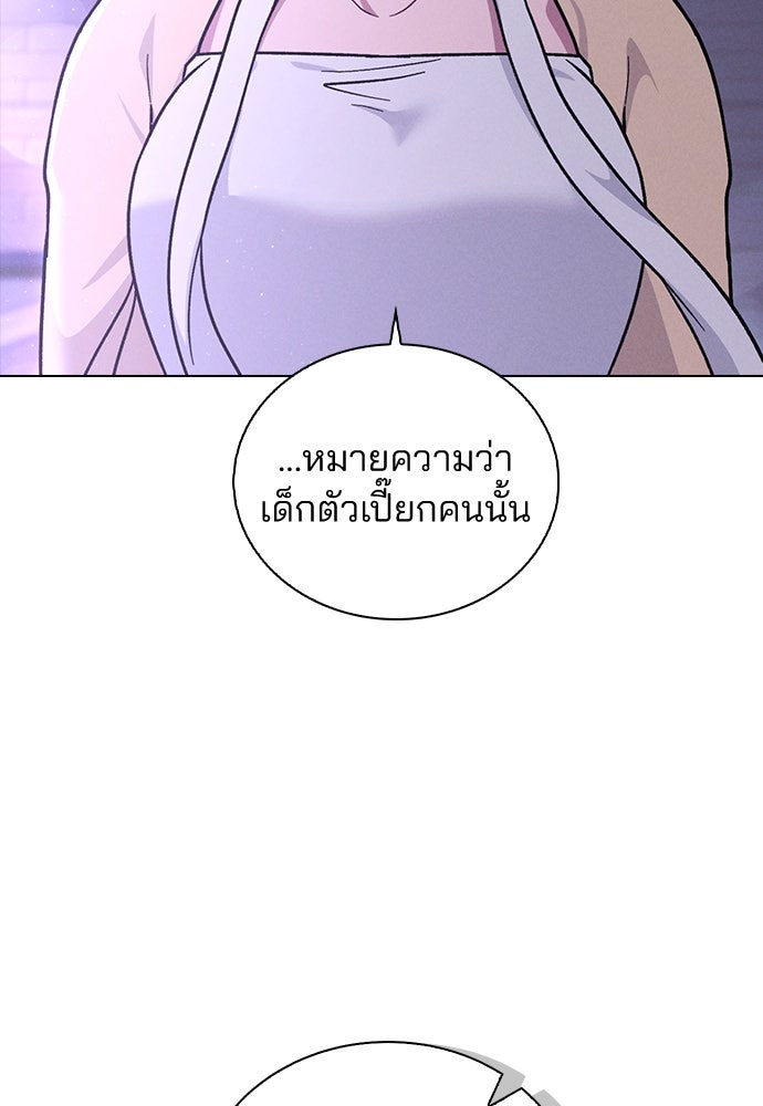 รีวิวที รักนี้กี่คะแนน? - หน้า 131