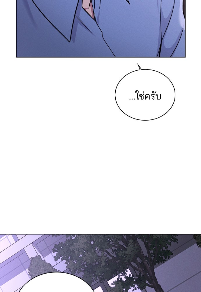 รีวิวที รักนี้กี่คะแนน? - หน้า 133