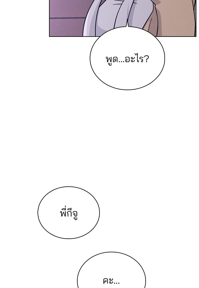 รีวิวที รักนี้กี่คะแนน? - หน้า 136