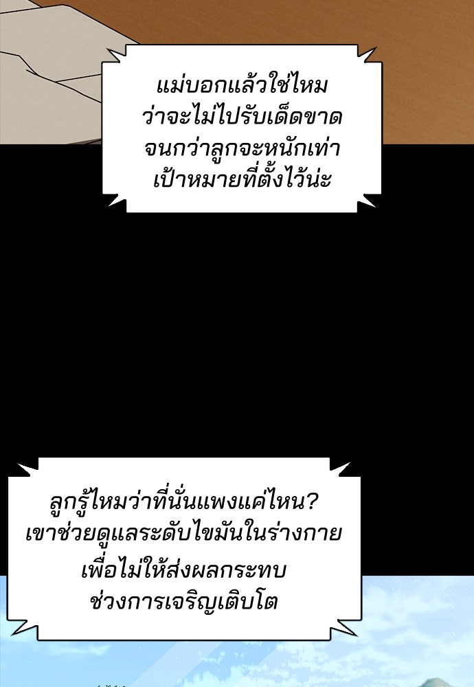 รีวิวที รักนี้กี่คะแนน? - หน้า 14