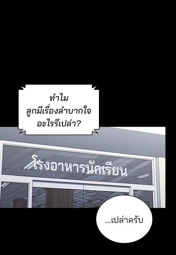 รีวิวที รักนี้กี่คะแนน? - หน้า 16