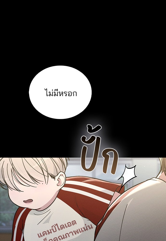 รีวิวที รักนี้กี่คะแนน? - หน้า 17