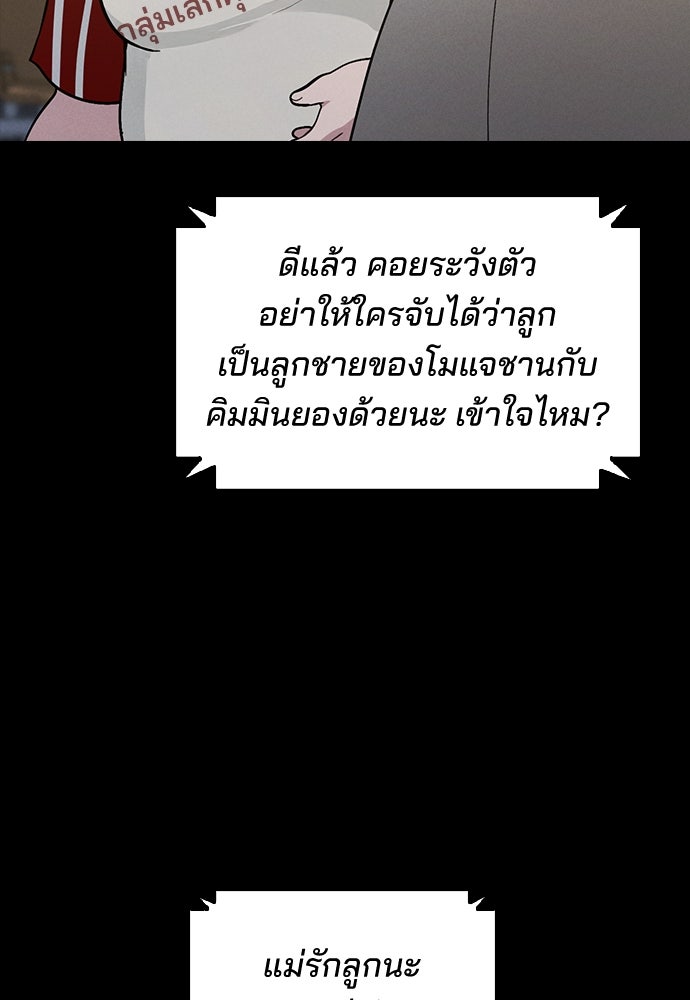 รีวิวที รักนี้กี่คะแนน? - หน้า 18