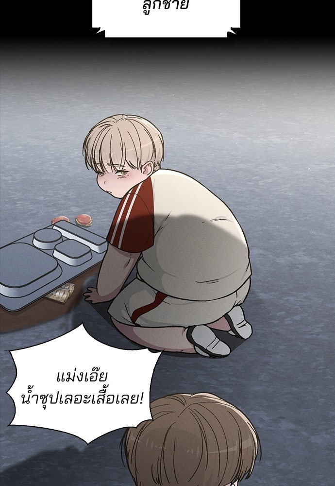 รีวิวที รักนี้กี่คะแนน? - หน้า 19
