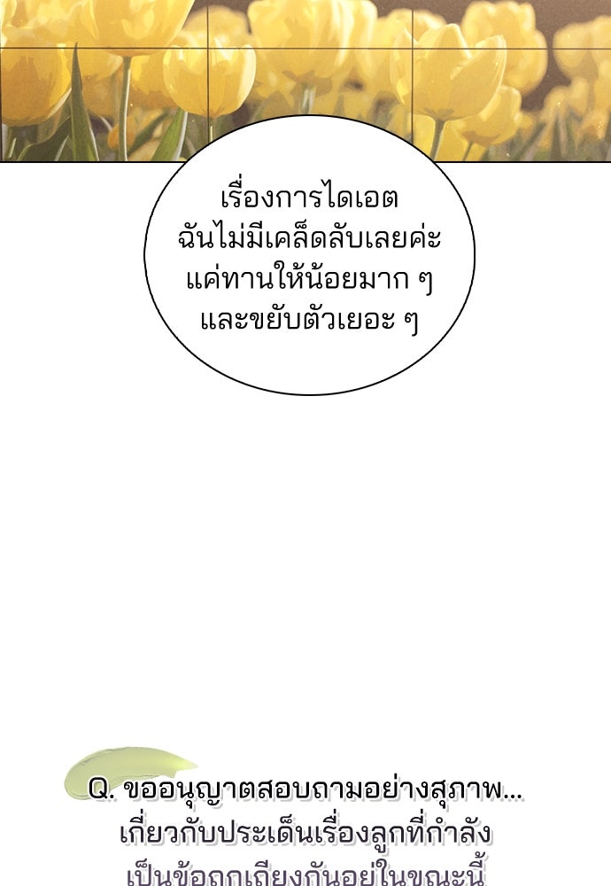 รีวิวที รักนี้กี่คะแนน? - หน้า 2