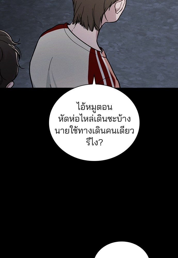 รีวิวที รักนี้กี่คะแนน? - หน้า 20