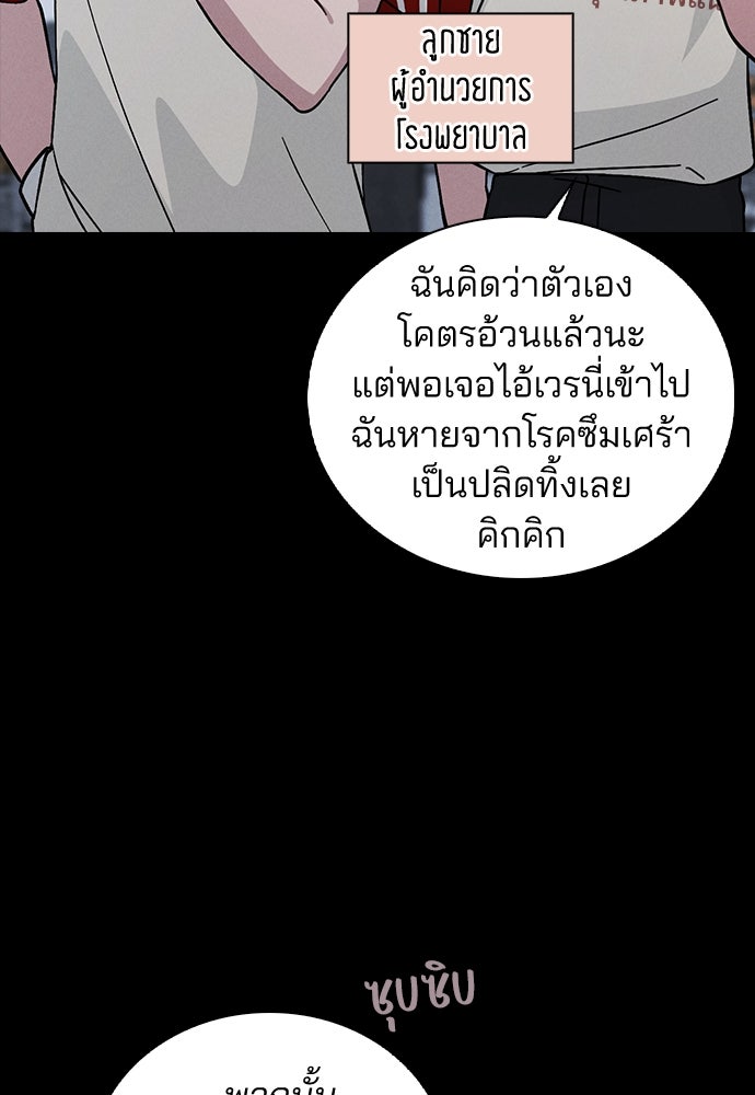 รีวิวที รักนี้กี่คะแนน? - หน้า 23