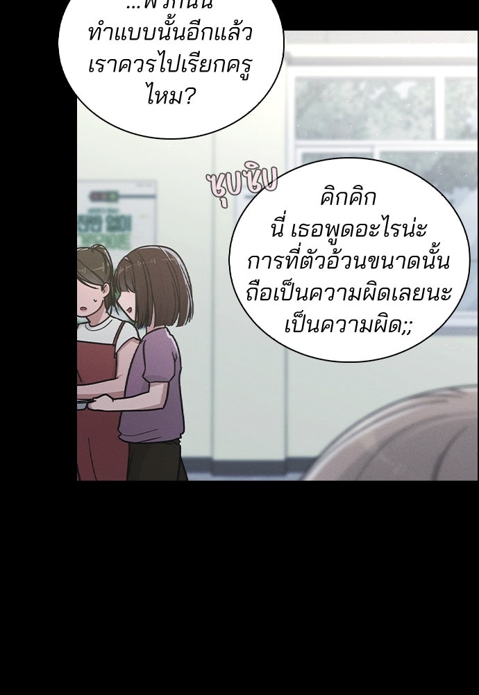 รีวิวที รักนี้กี่คะแนน? - หน้า 24