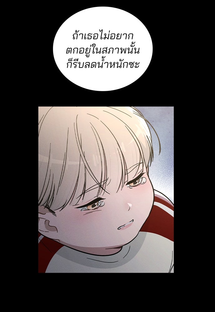 รีวิวที รักนี้กี่คะแนน? - หน้า 25