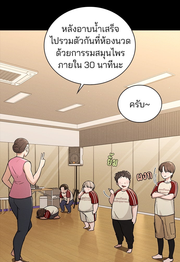 รีวิวที รักนี้กี่คะแนน? - หน้า 27