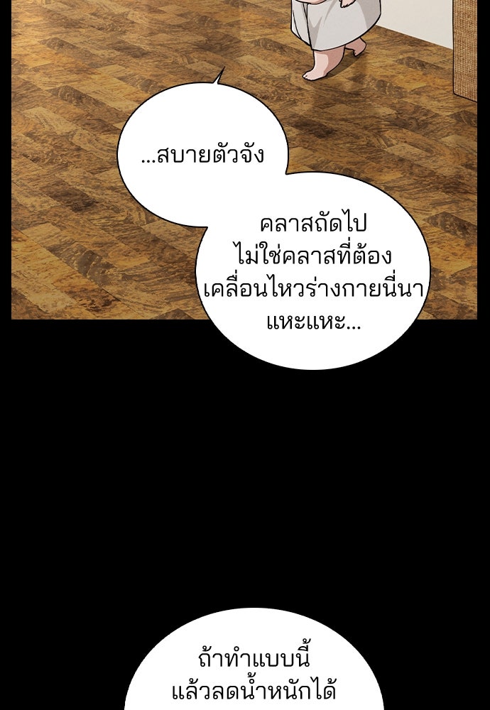 รีวิวที รักนี้กี่คะแนน? - หน้า 29