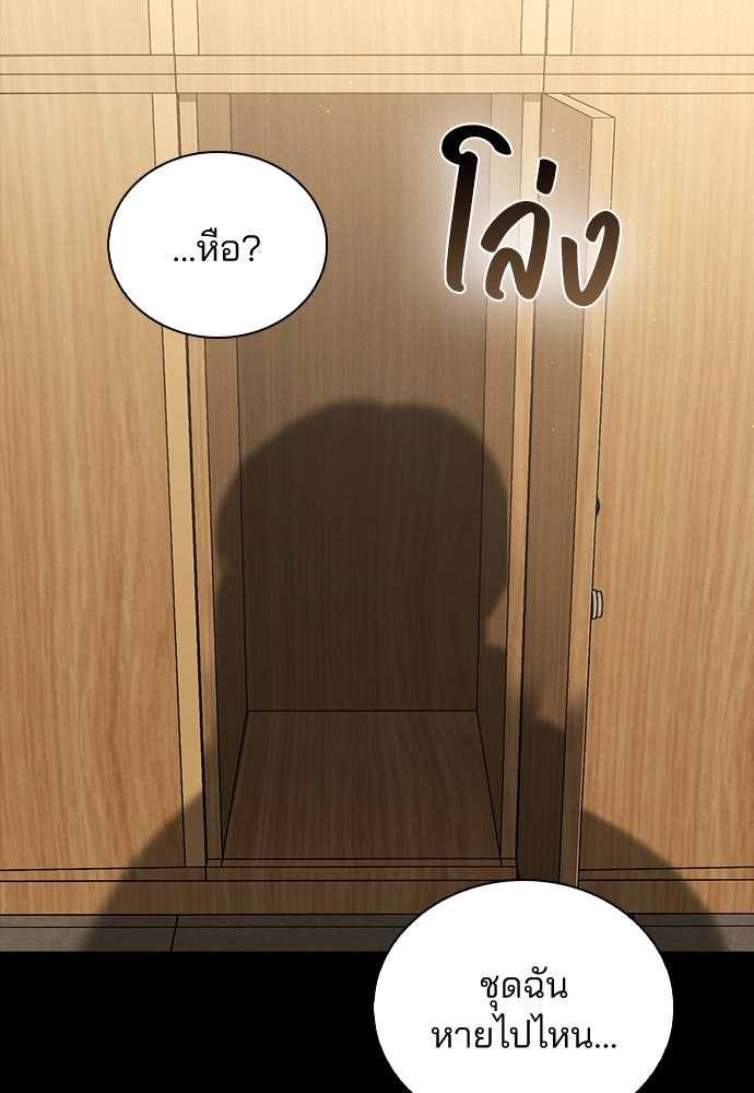 รีวิวที รักนี้กี่คะแนน? - หน้า 31