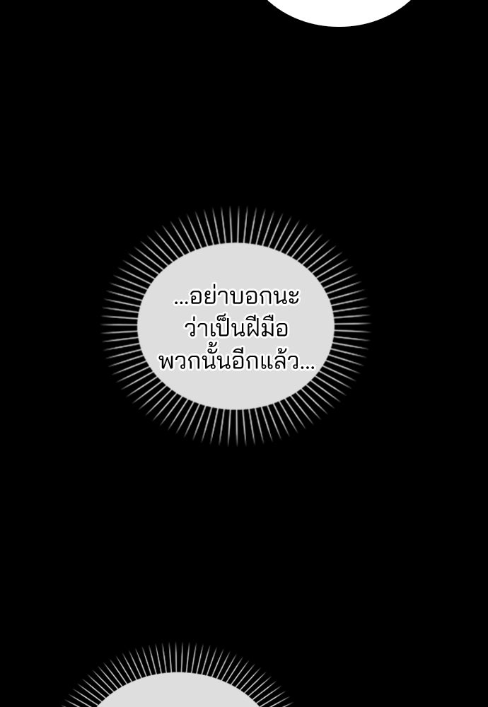 รีวิวที รักนี้กี่คะแนน? - หน้า 32