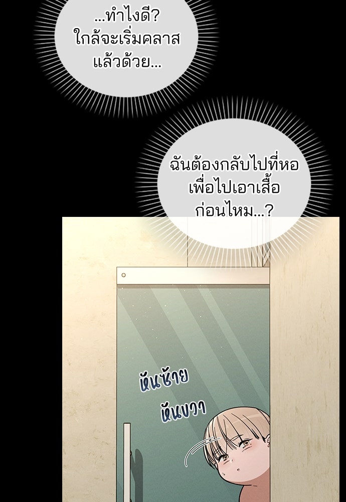 รีวิวที รักนี้กี่คะแนน? - หน้า 33