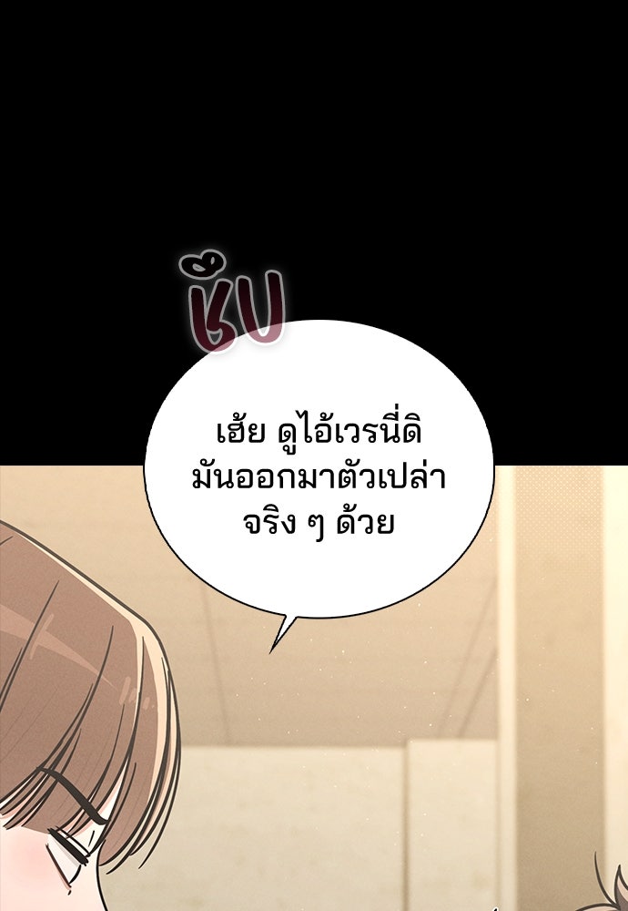 รีวิวที รักนี้กี่คะแนน? - หน้า 36