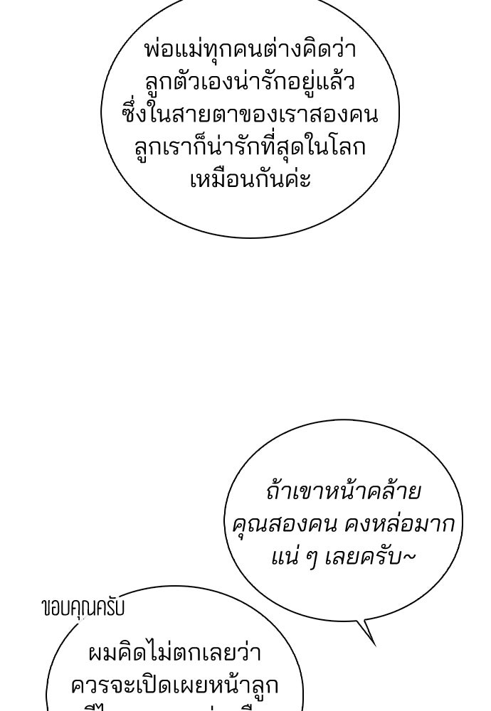 รีวิวที รักนี้กี่คะแนน? - หน้า 4