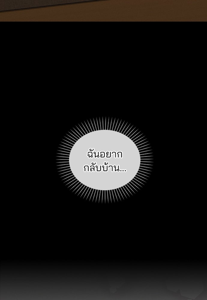 รีวิวที รักนี้กี่คะแนน? - หน้า 41