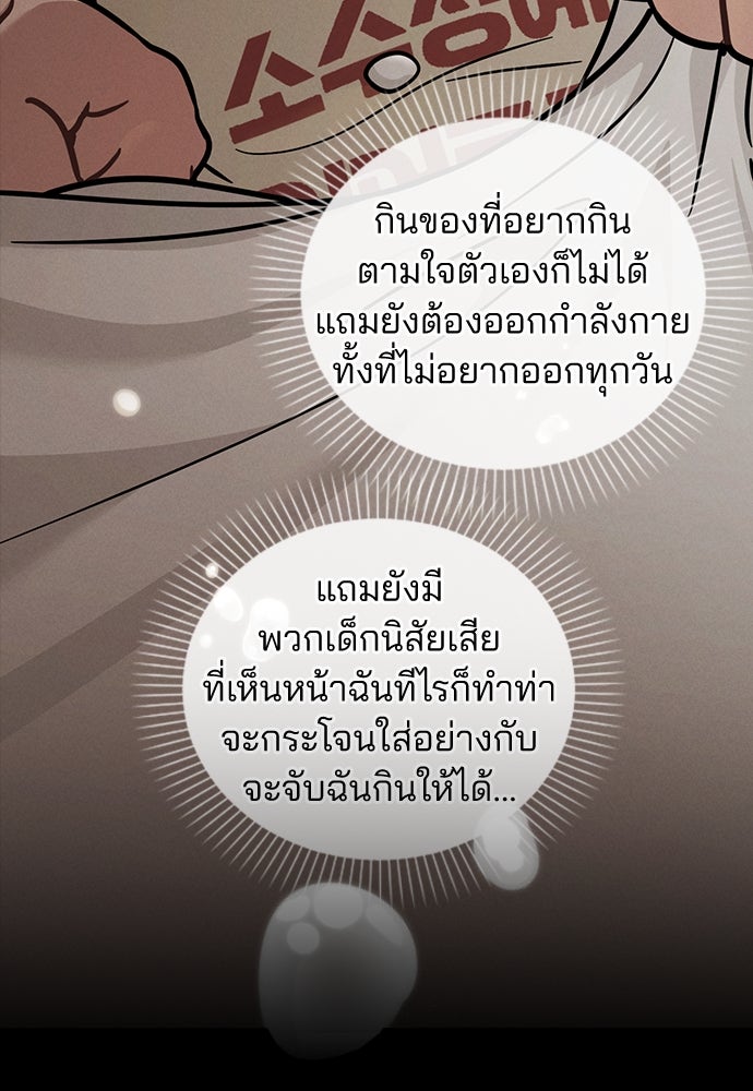 รีวิวที รักนี้กี่คะแนน? - หน้า 43