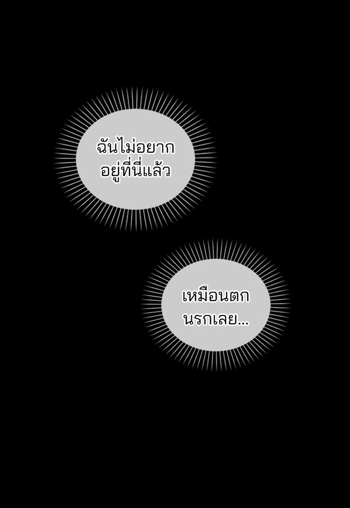 รีวิวที รักนี้กี่คะแนน? - หน้า 44