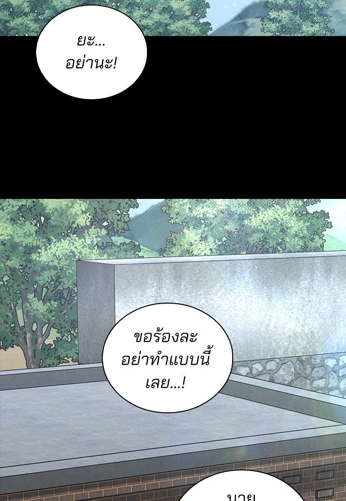 รีวิวที รักนี้กี่คะแนน? - หน้า 46