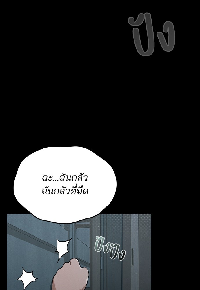 รีวิวที รักนี้กี่คะแนน? - หน้า 51