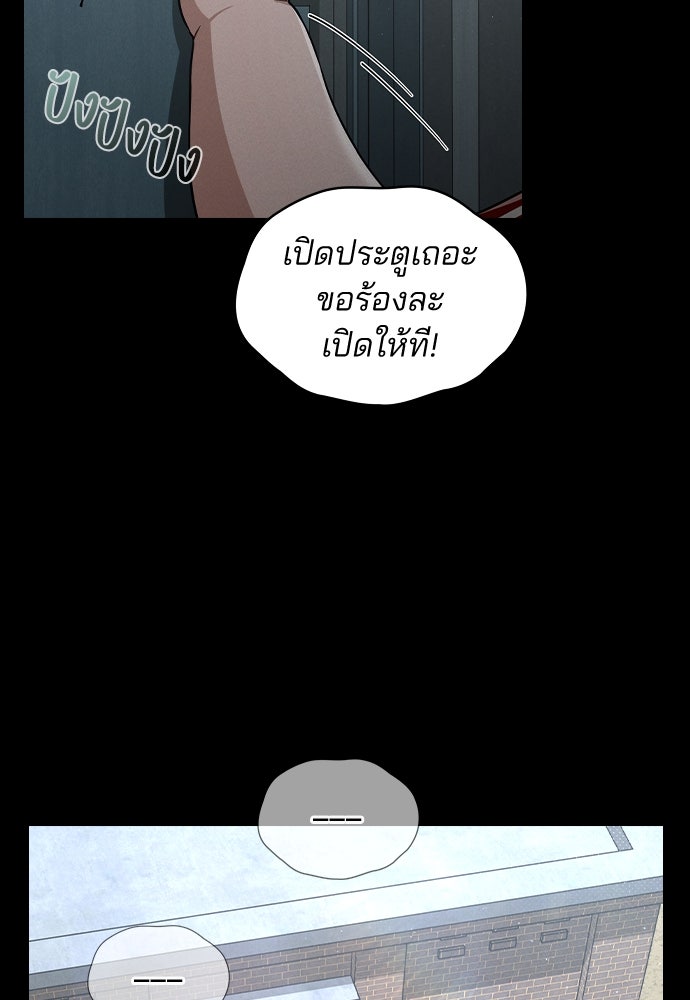 รีวิวที รักนี้กี่คะแนน? - หน้า 52