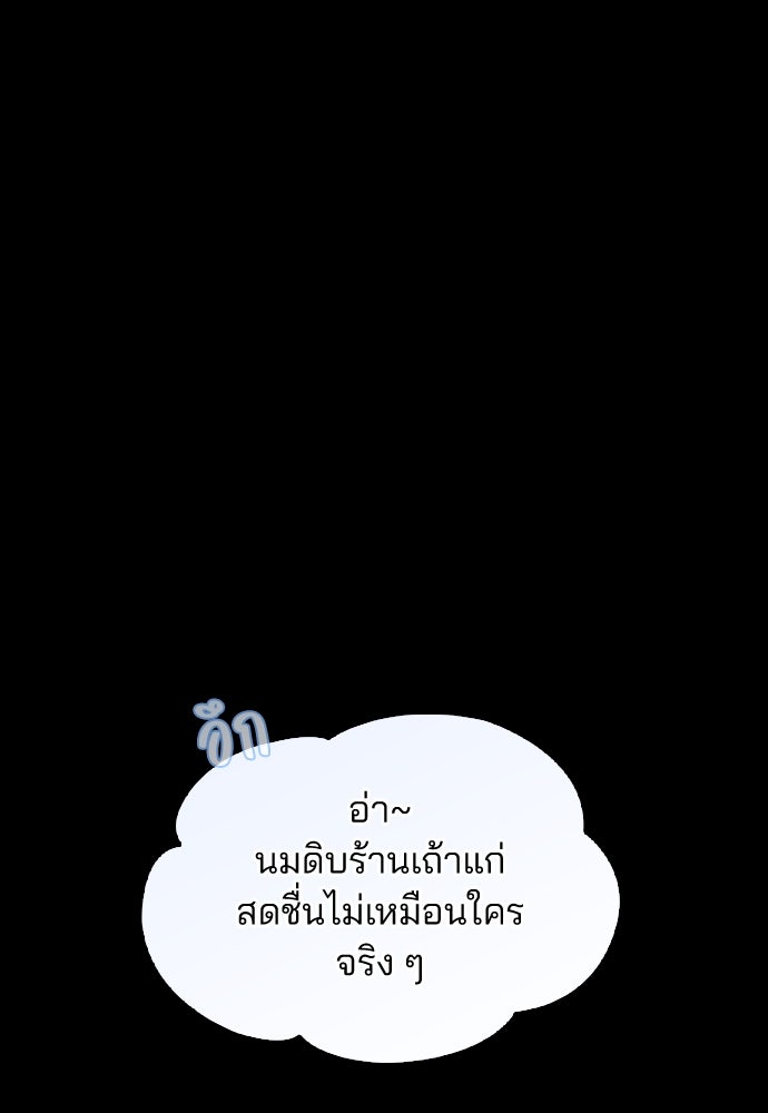 รีวิวที รักนี้กี่คะแนน? - หน้า 55
