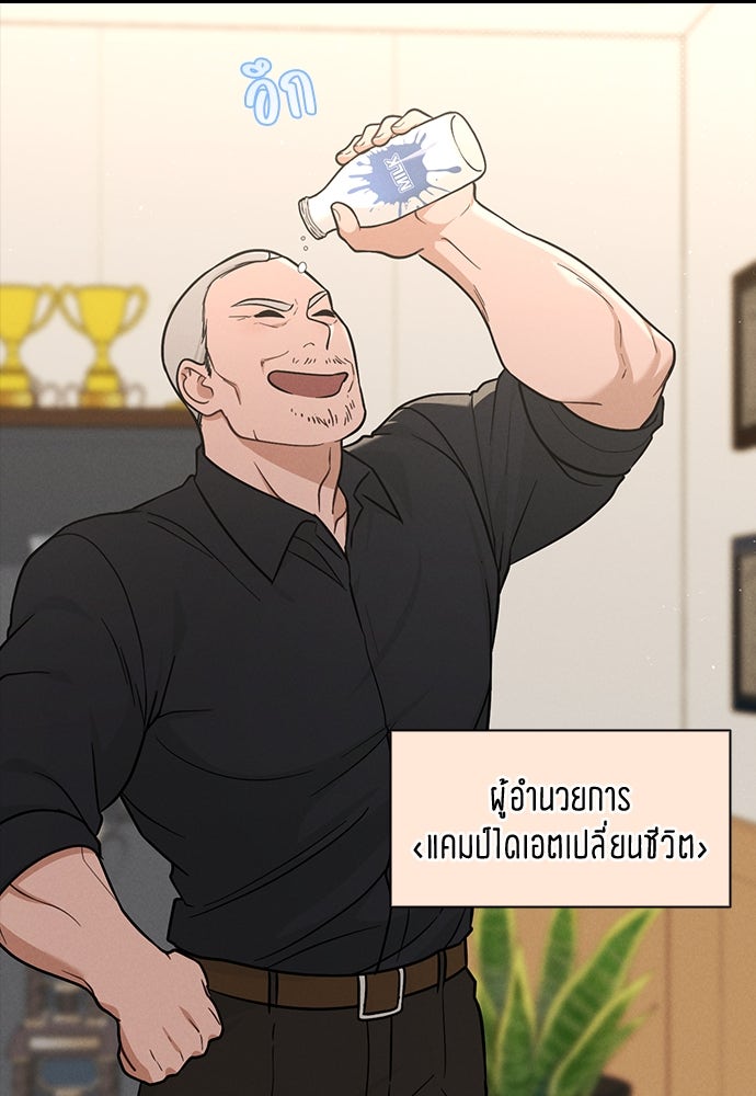 รีวิวที รักนี้กี่คะแนน? - หน้า 56
