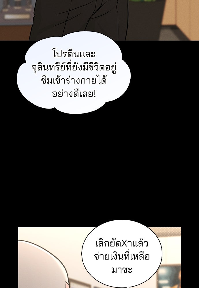 รีวิวที รักนี้กี่คะแนน? - หน้า 57
