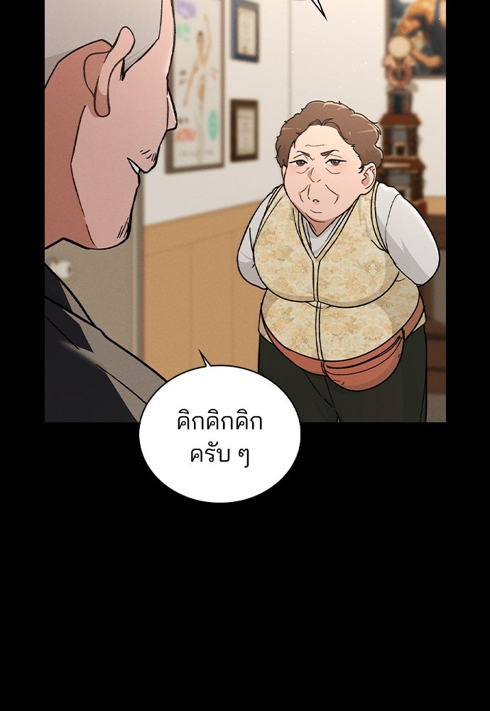 รีวิวที รักนี้กี่คะแนน? - หน้า 58