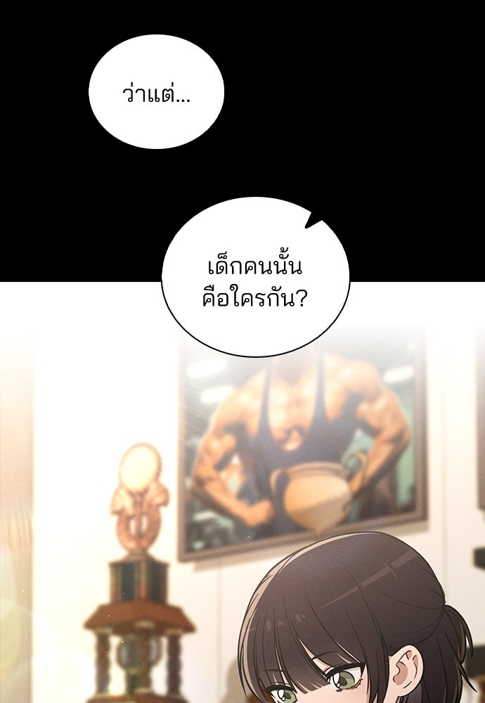 รีวิวที รักนี้กี่คะแนน? - หน้า 59