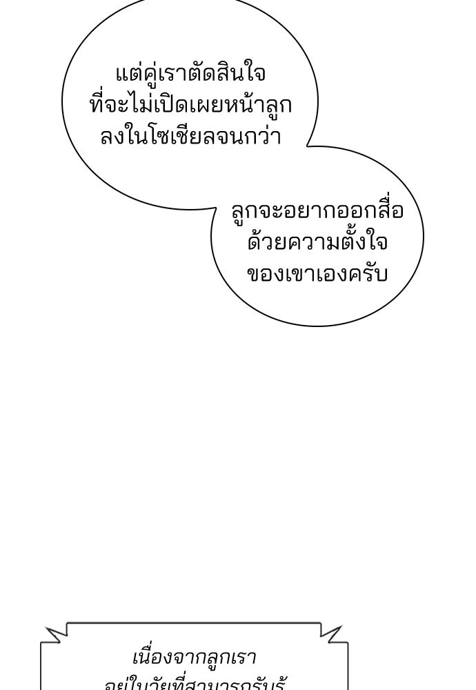 รีวิวที รักนี้กี่คะแนน? - หน้า 6