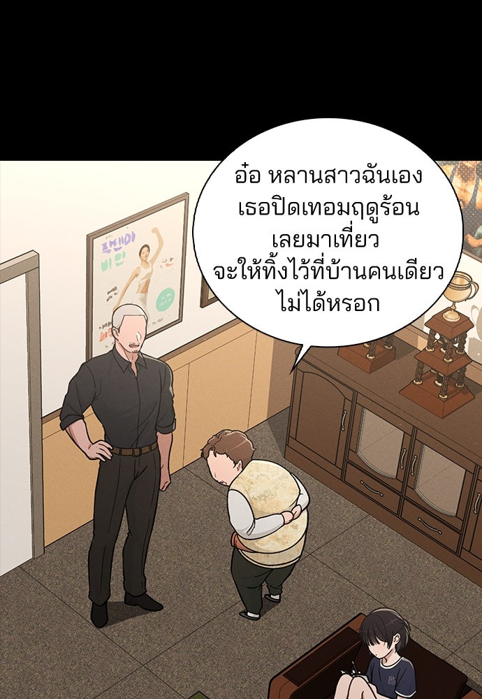 รีวิวที รักนี้กี่คะแนน? - หน้า 61