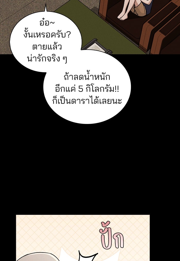 รีวิวที รักนี้กี่คะแนน? - หน้า 62