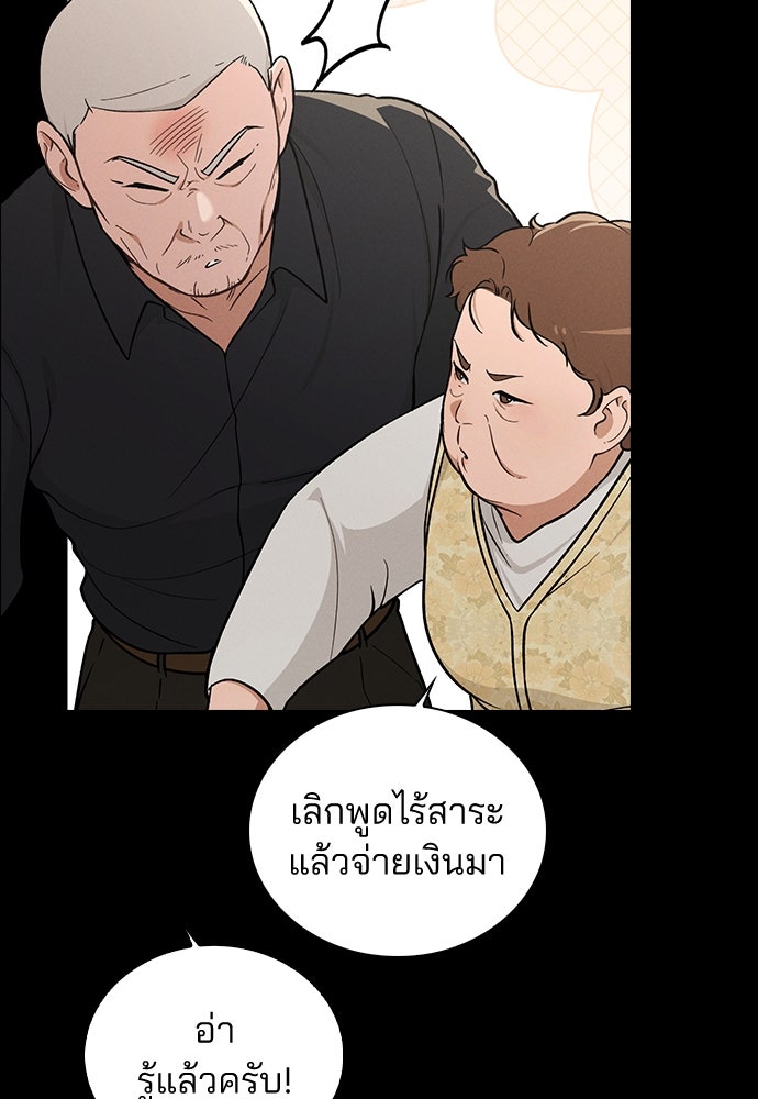 รีวิวที รักนี้กี่คะแนน? - หน้า 63