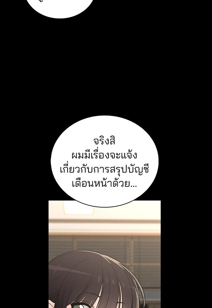 รีวิวที รักนี้กี่คะแนน? - หน้า 64