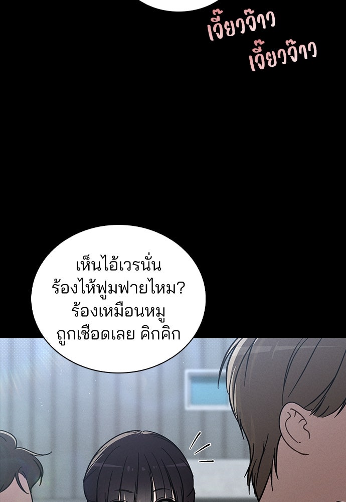 รีวิวที รักนี้กี่คะแนน? - หน้า 70