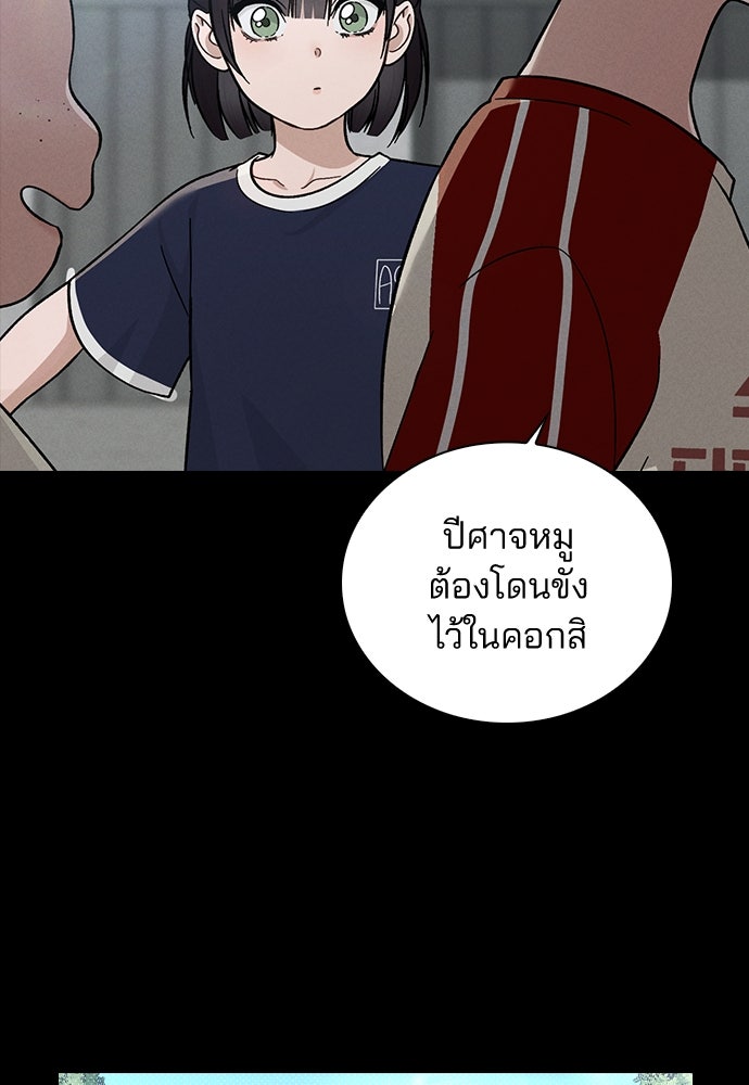 รีวิวที รักนี้กี่คะแนน? - หน้า 71