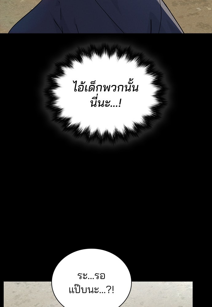 รีวิวที รักนี้กี่คะแนน? - หน้า 77