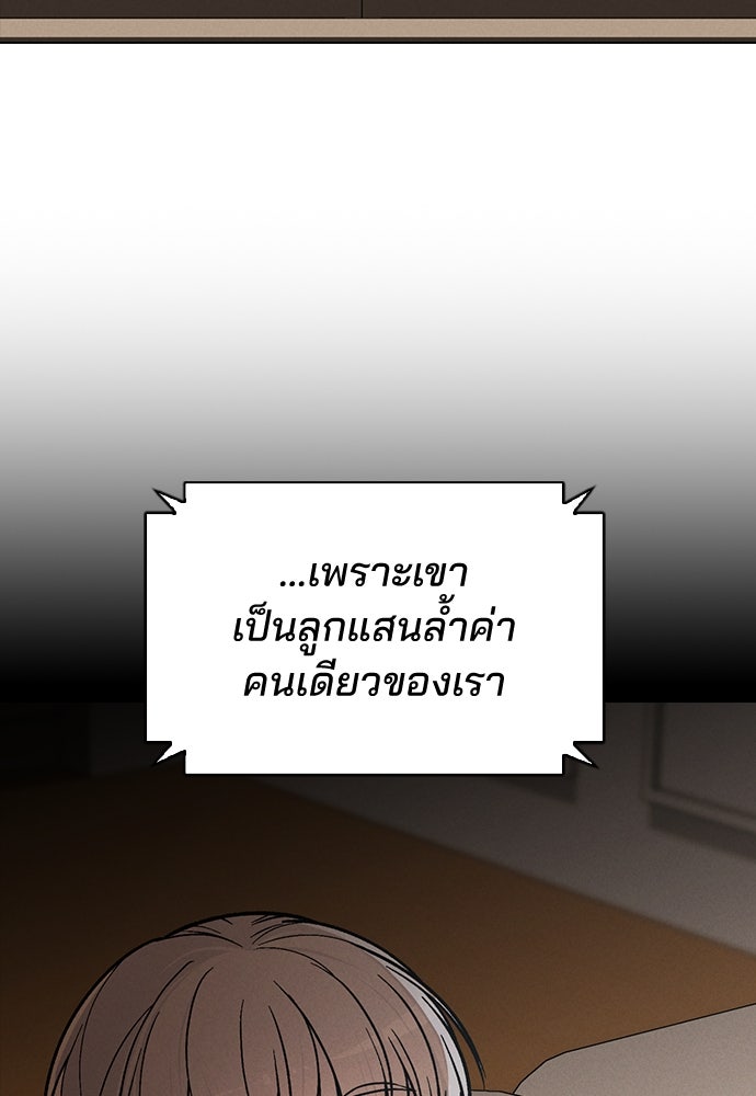 รีวิวที รักนี้กี่คะแนน? - หน้า 8
