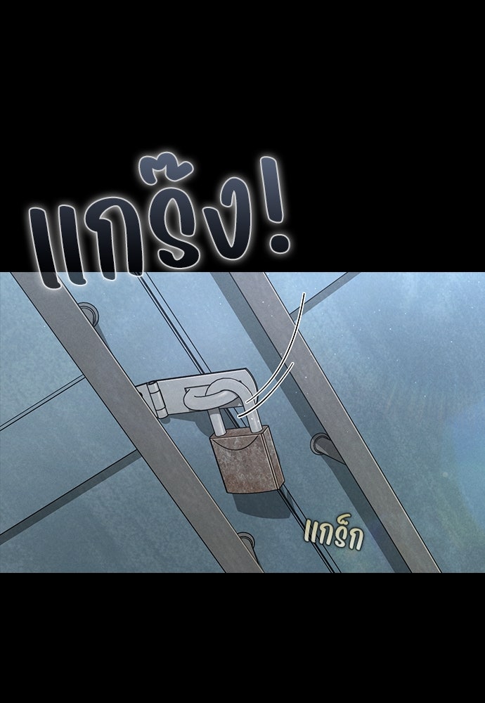 รีวิวที รักนี้กี่คะแนน? - หน้า 83